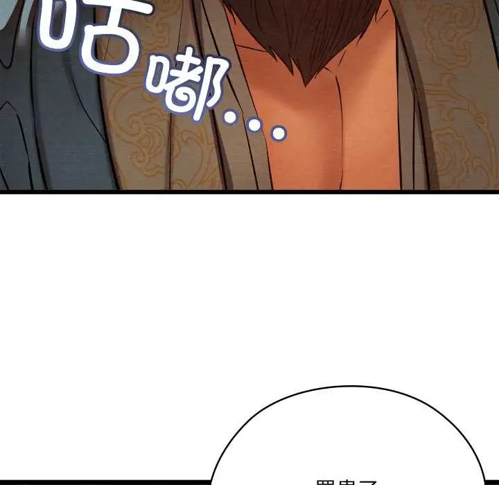 漫画《亲密宝鉴》第39话第155张图