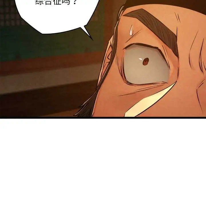 漫画《亲密宝鉴》第39话第158张图