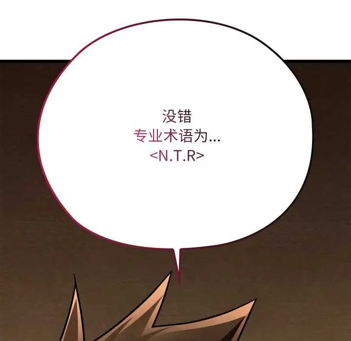 漫画《亲密宝鉴》第39话第159张图