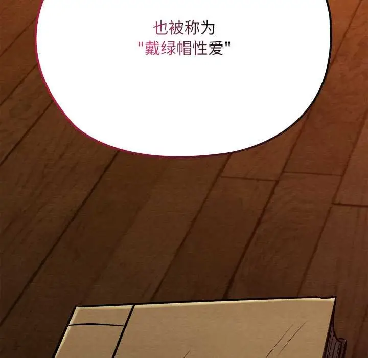 漫画《亲密宝鉴》第39话第162张图