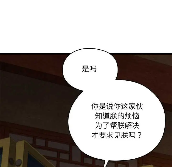 漫画《亲密宝鉴》第39话第24张图