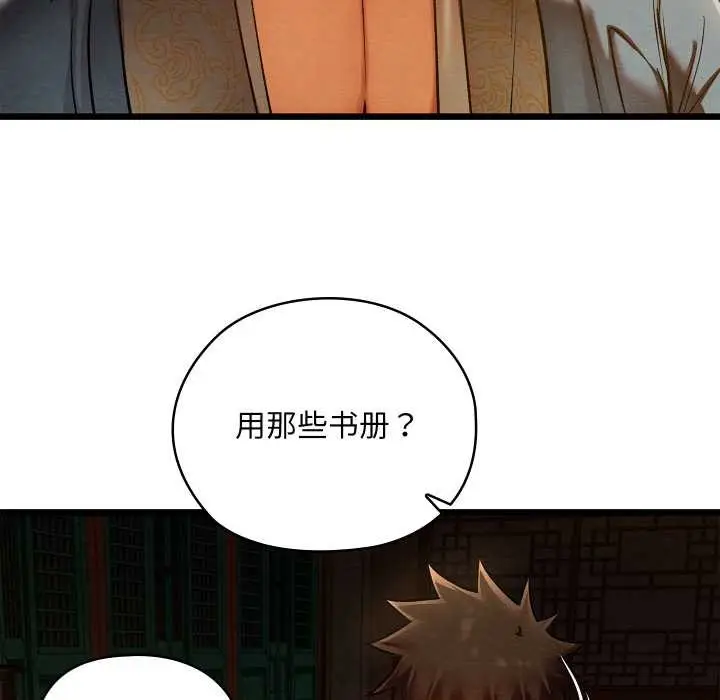 漫画《亲密宝鉴》第39话第26张图