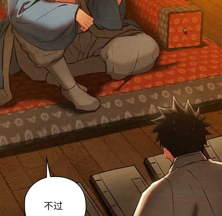 漫画《亲密宝鉴》第39话第30张图