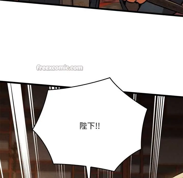 漫画《亲密宝鉴》第39话第42张图