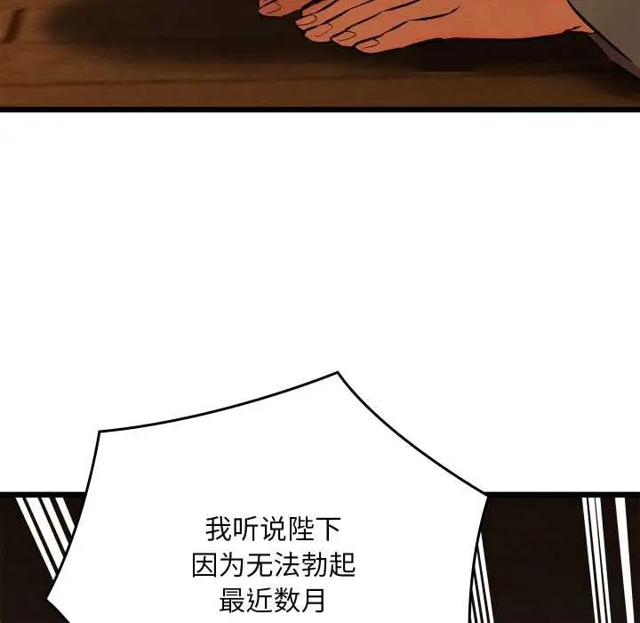 漫画《亲密宝鉴》第39话第44张图