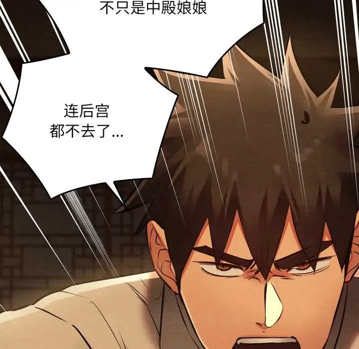 漫画《亲密宝鉴》第39话第45张图
