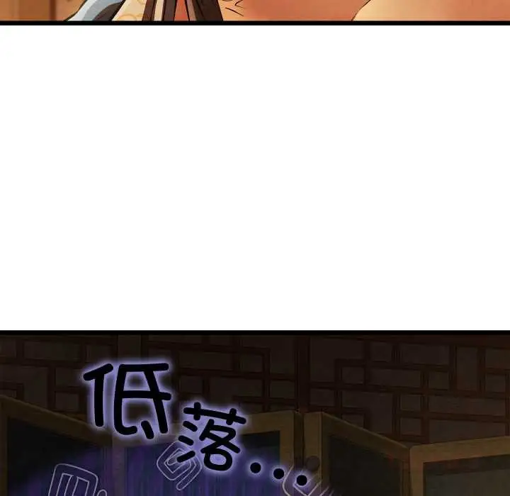 漫画《亲密宝鉴》第39话第48张图
