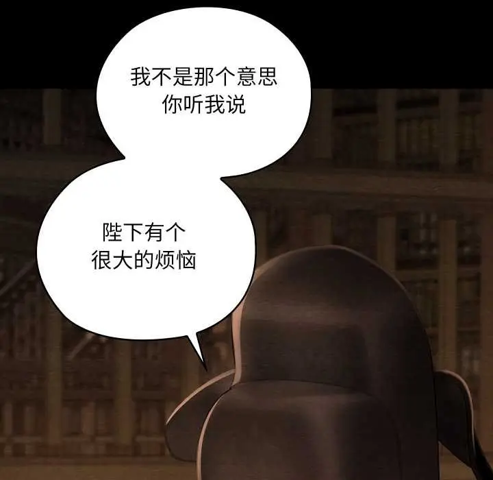 漫画《亲密宝鉴》第39话第60张图