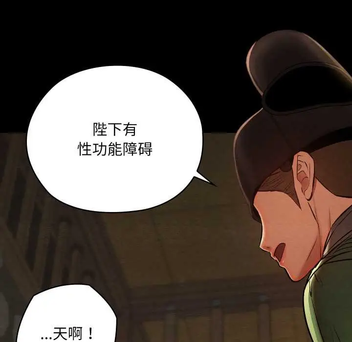 漫画《亲密宝鉴》第39话第62张图