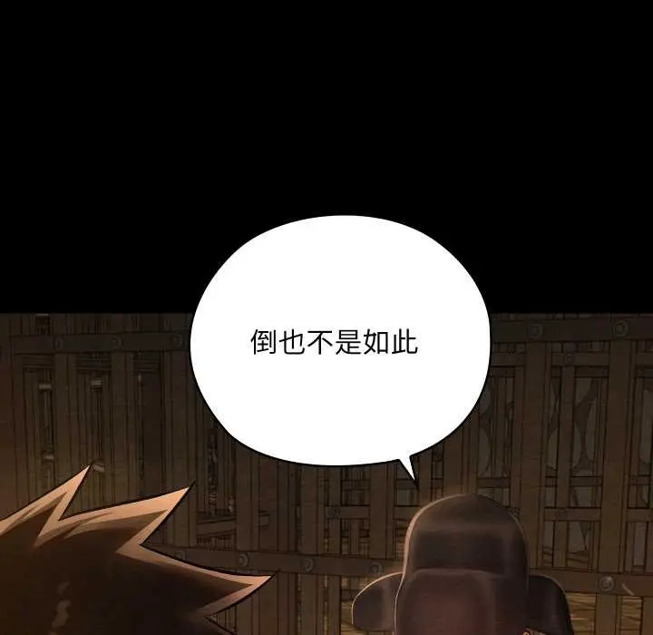 漫画《亲密宝鉴》第39话第67张图