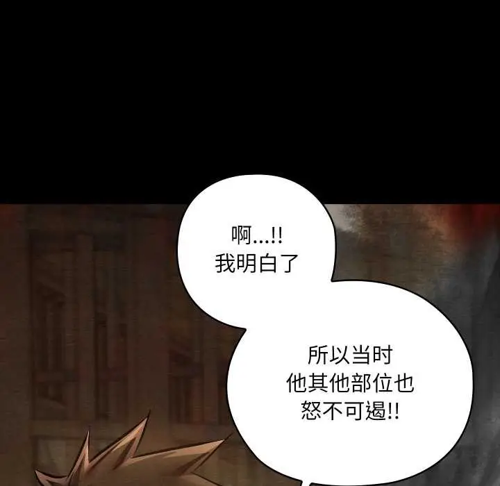 漫画《亲密宝鉴》第39话第72张图