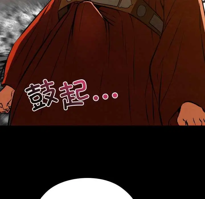 漫画《亲密宝鉴》第39话第74张图