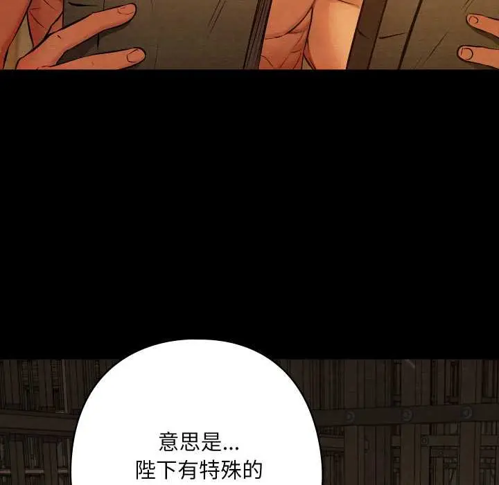 漫画《亲密宝鉴》第39话第78张图