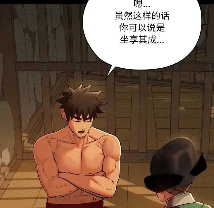 漫画《亲密宝鉴》第39话第88张图