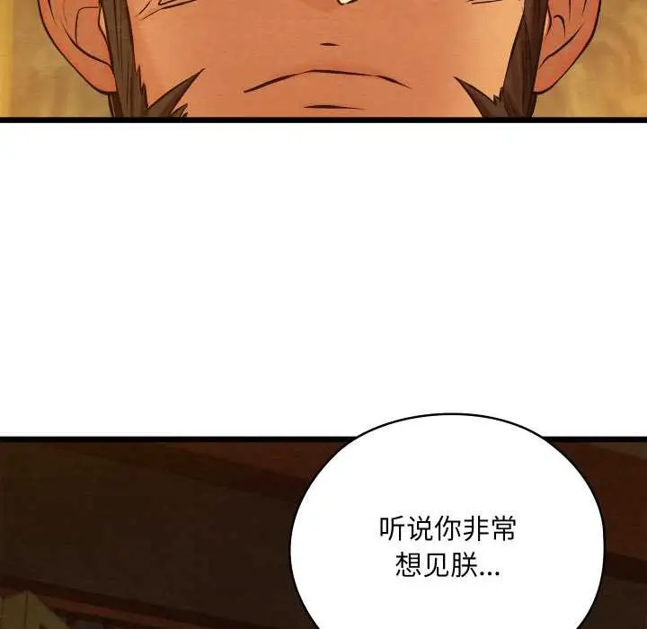 漫画《亲密宝鉴》第39话第9张图