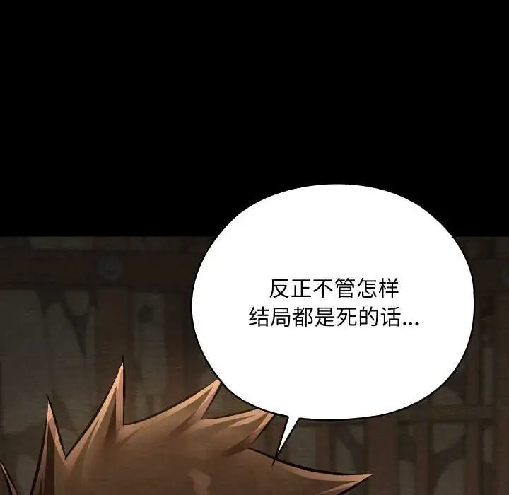 漫画《亲密宝鉴》第39话第92张图