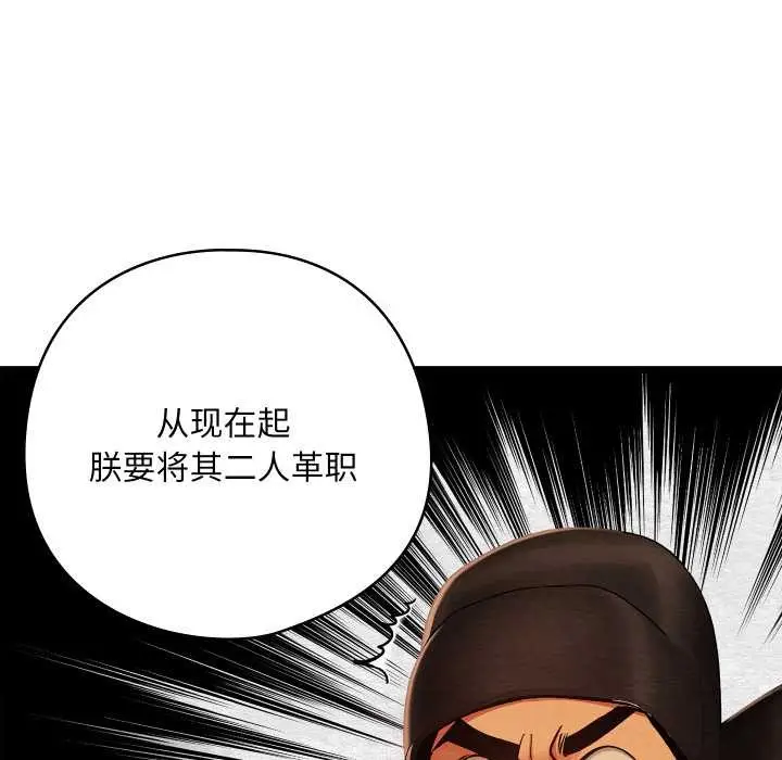漫画《亲密宝鉴》第41话第10张图