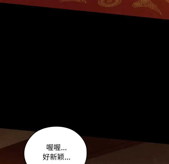 漫画《亲密宝鉴》第41话第107张图