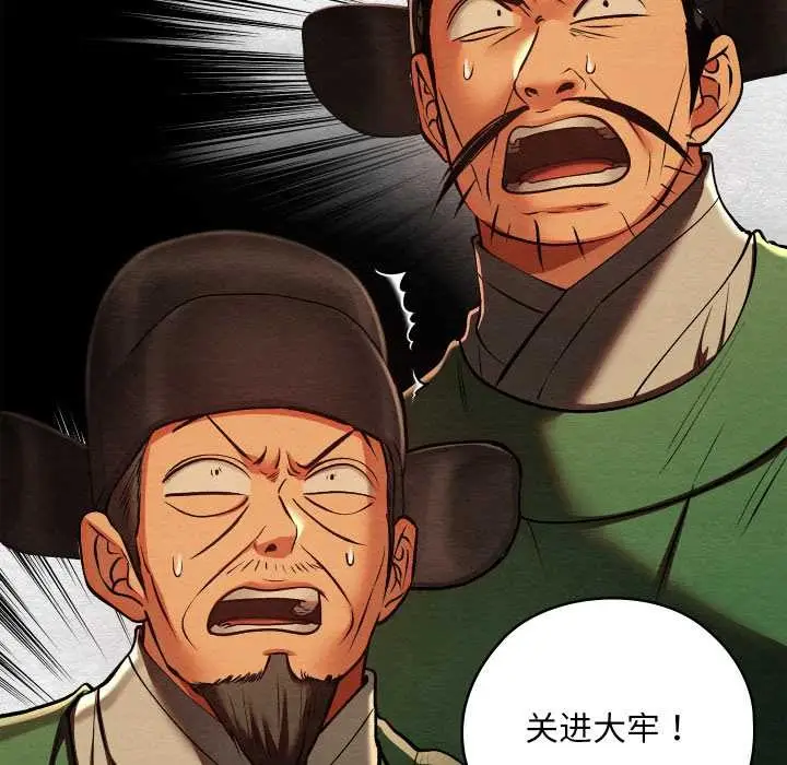 漫画《亲密宝鉴》第41话第11张图