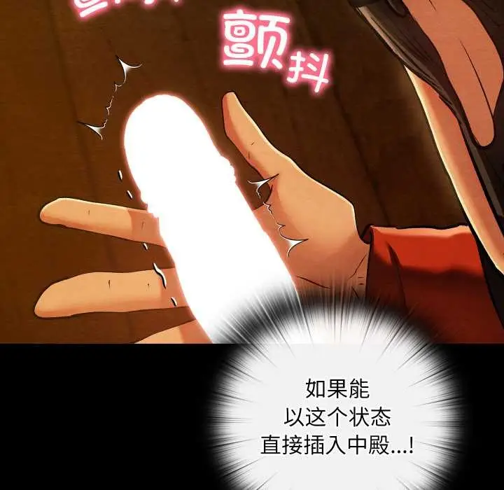 漫画《亲密宝鉴》第41话第110张图
