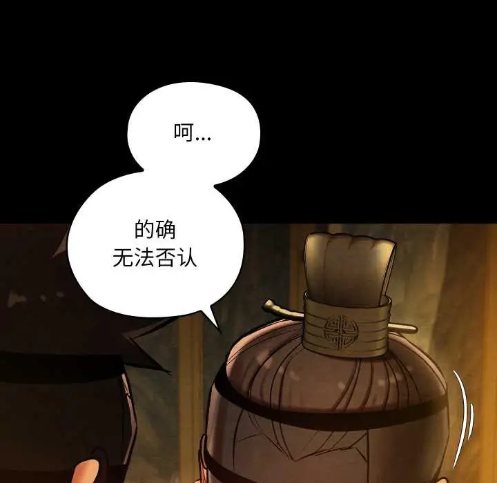 漫画《亲密宝鉴》第41话第115张图