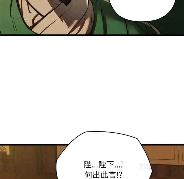 漫画《亲密宝鉴》第41话第12张图