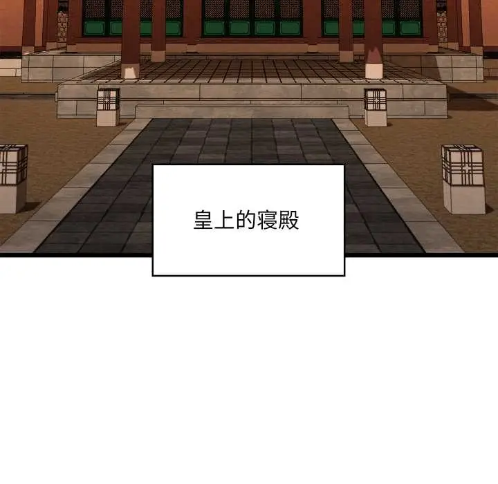 漫画《亲密宝鉴》第41话第123张图