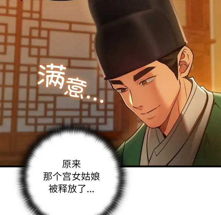 漫画《亲密宝鉴》第41话第127张图