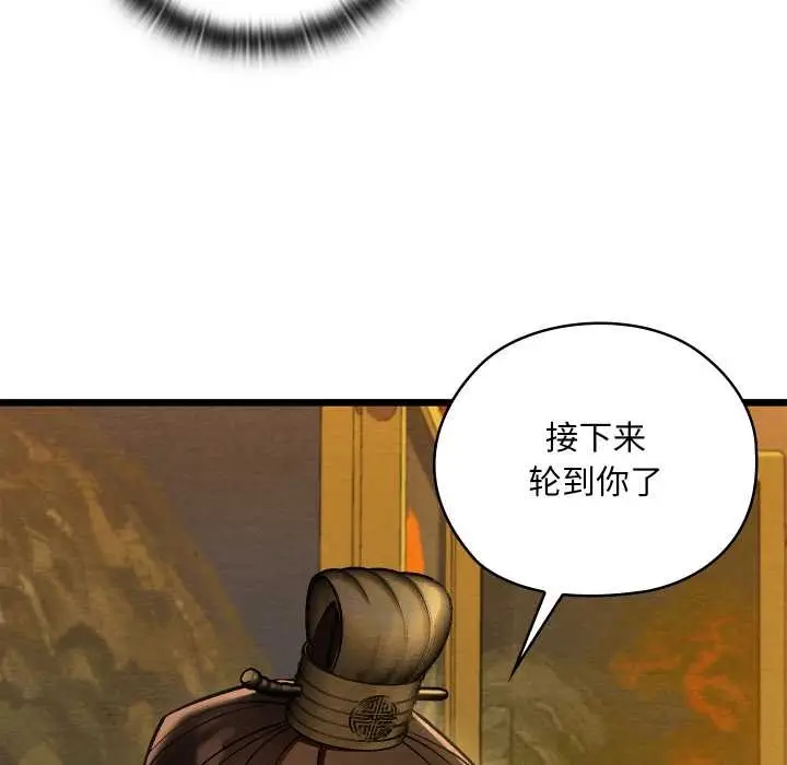 漫画《亲密宝鉴》第41话第128张图