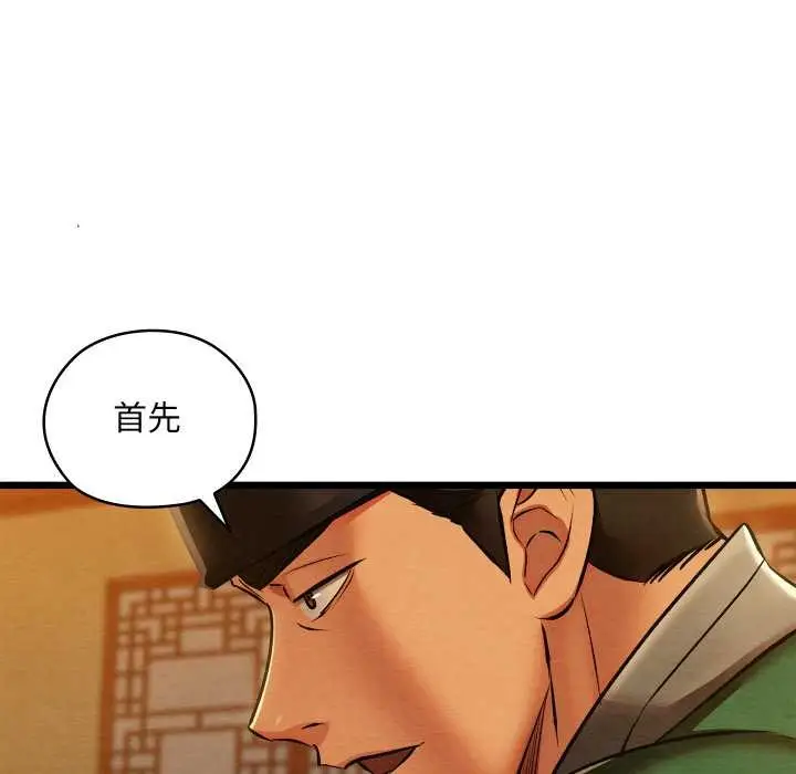 漫画《亲密宝鉴》第41话第132张图