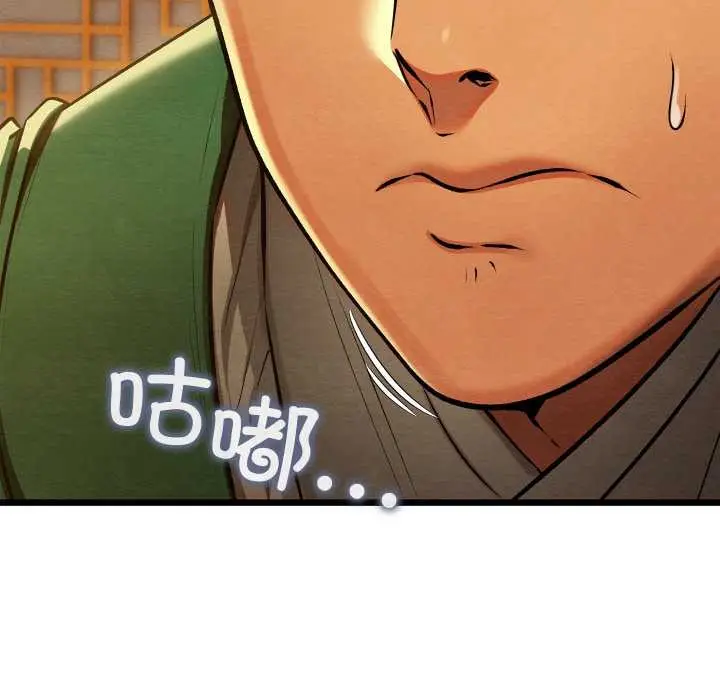 漫画《亲密宝鉴》第41话第136张图