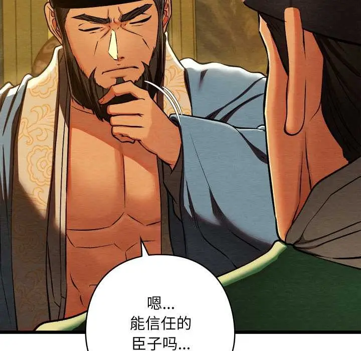 漫画《亲密宝鉴》第41话第148张图