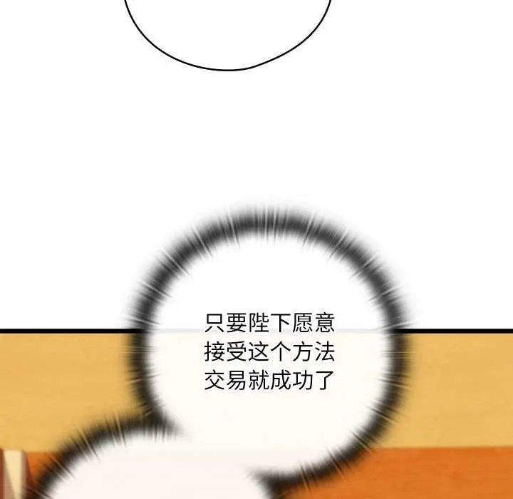 漫画《亲密宝鉴》第41话第149张图