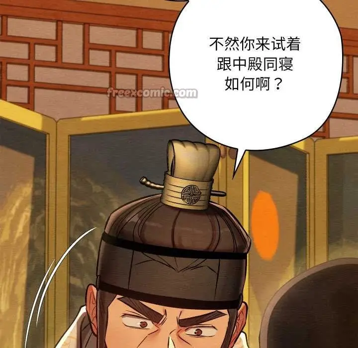 漫画《亲密宝鉴》第41话第154张图