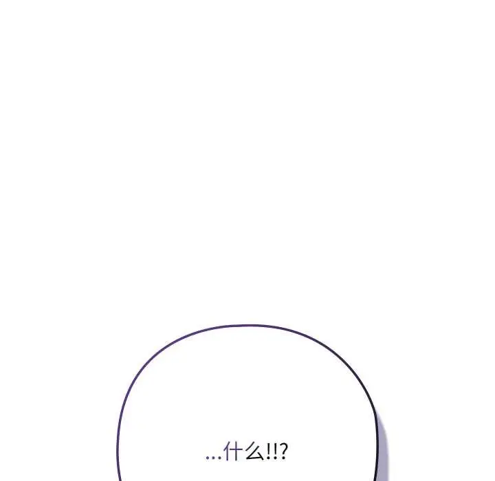 漫画《亲密宝鉴》第41话第158张图
