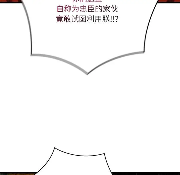 漫画《亲密宝鉴》第41话第18张图