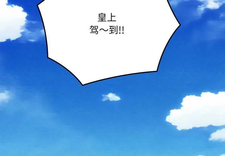 漫画《亲密宝鉴》第41话第2张图