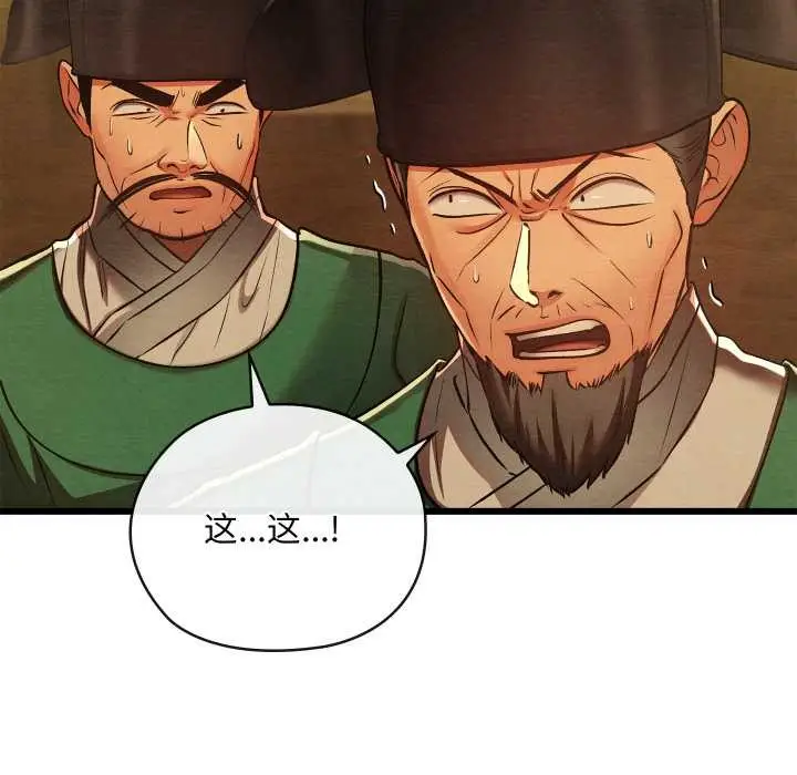 漫画《亲密宝鉴》第41话第22张图
