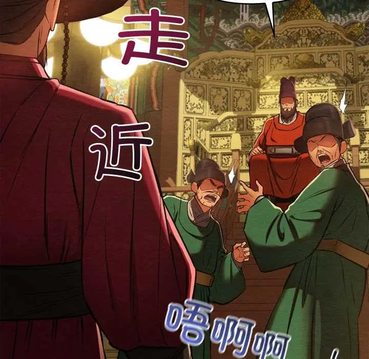 漫画《亲密宝鉴》第41话第24张图