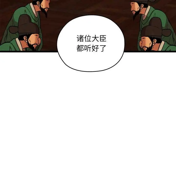 漫画《亲密宝鉴》第41话第34张图