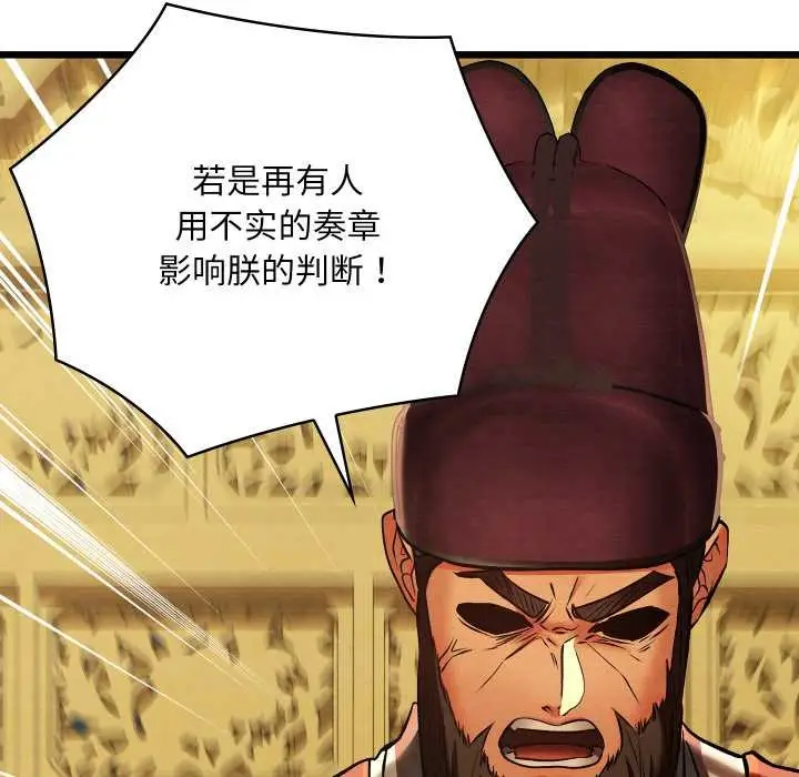 漫画《亲密宝鉴》第41话第35张图