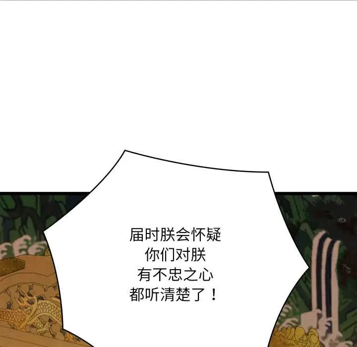 漫画《亲密宝鉴》第41话第37张图