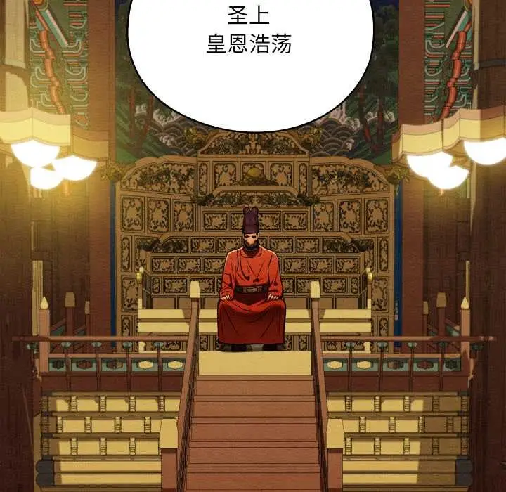 漫画《亲密宝鉴》第41话第40张图