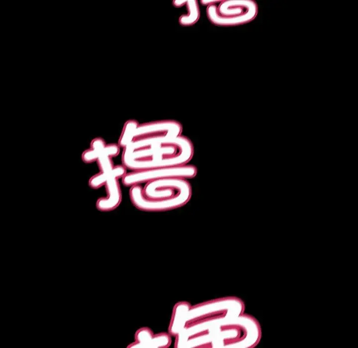 漫画《亲密宝鉴》第41话第49张图