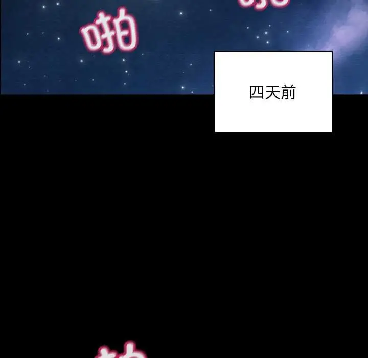 漫画《亲密宝鉴》第41话第53张图