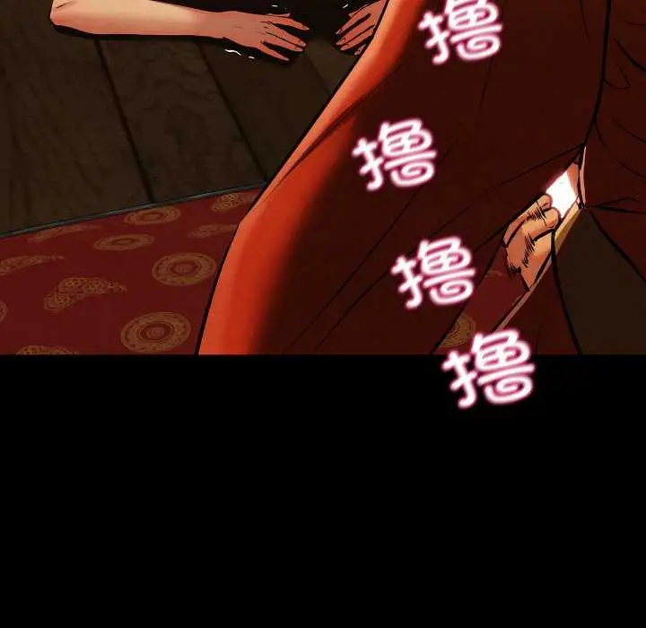 漫画《亲密宝鉴》第41话第55张图