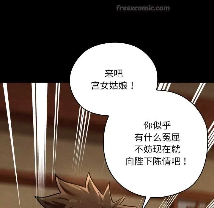 漫画《亲密宝鉴》第41话第56张图