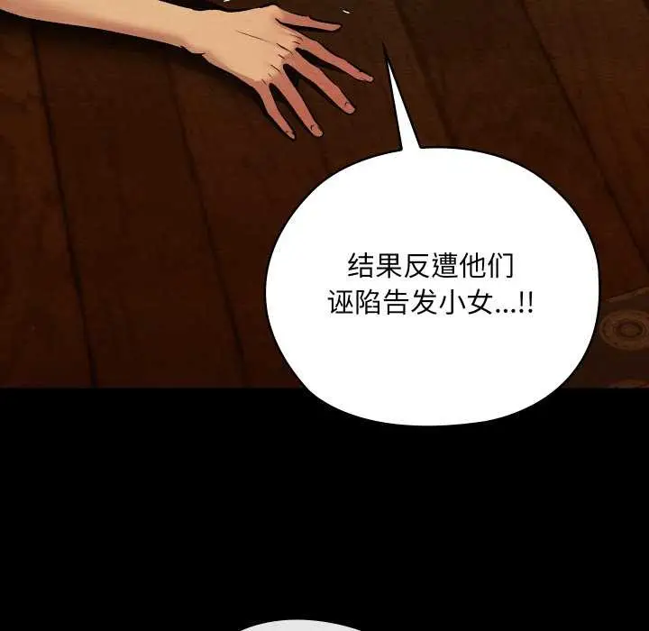 漫画《亲密宝鉴》第41话第67张图