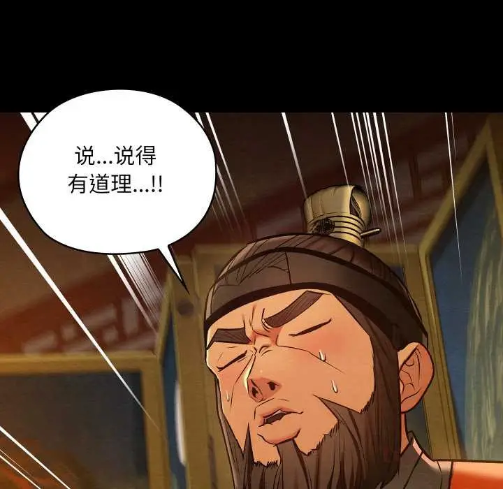漫画《亲密宝鉴》第41话第75张图