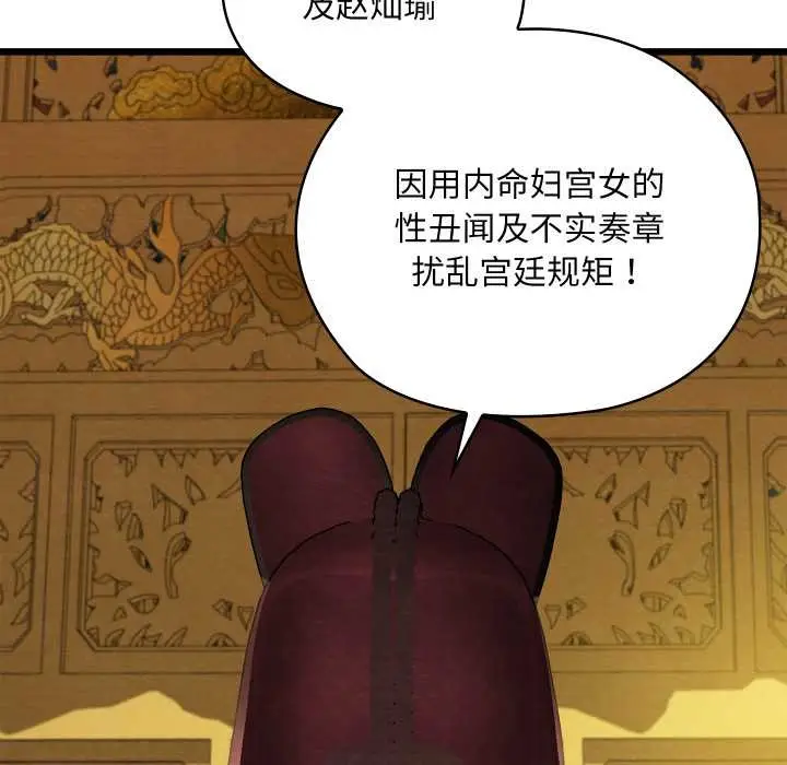 漫画《亲密宝鉴》第41话第8张图
